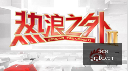 新赛季常规,赛前瞻,东西部第四,博万体育,博万平台,体育竞猜,博万娱乐,体育app